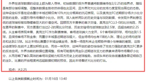 布鲁诺获富特雷高度评价，热议C罗、马拉多纳及曼联未来