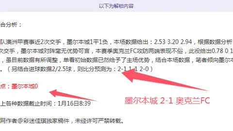 阿諾德：面對判決，球員無力抗衡，唯有堅持前行